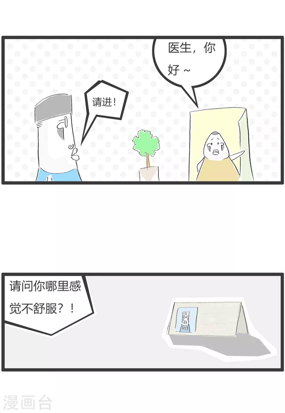 火鍋家族第二季 - 第305話 出口和入口 - 1