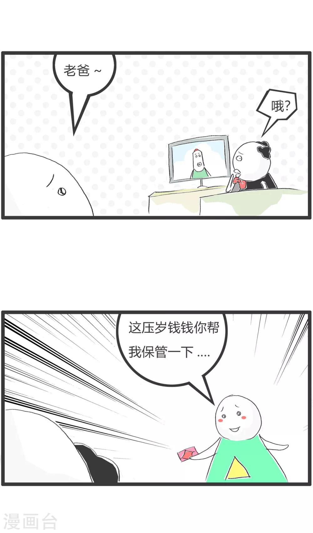 第329话 知根知底1