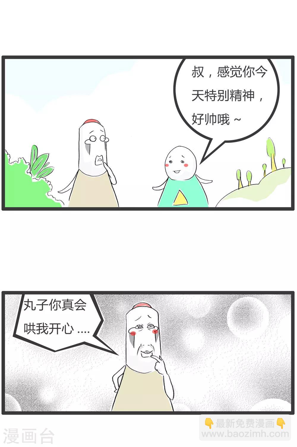 火锅家族第二季 - 第357话 懂事的小孩 - 2