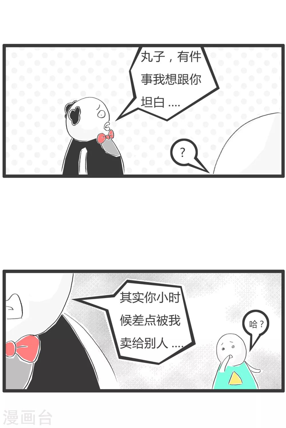 火鍋家族第二季 - 第363話 不在乎錢 - 2