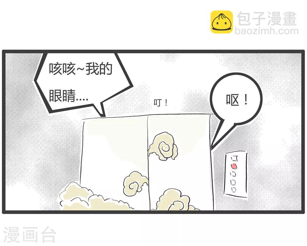 火锅家族第二季 - 最终话 电梯遇难记 - 1
