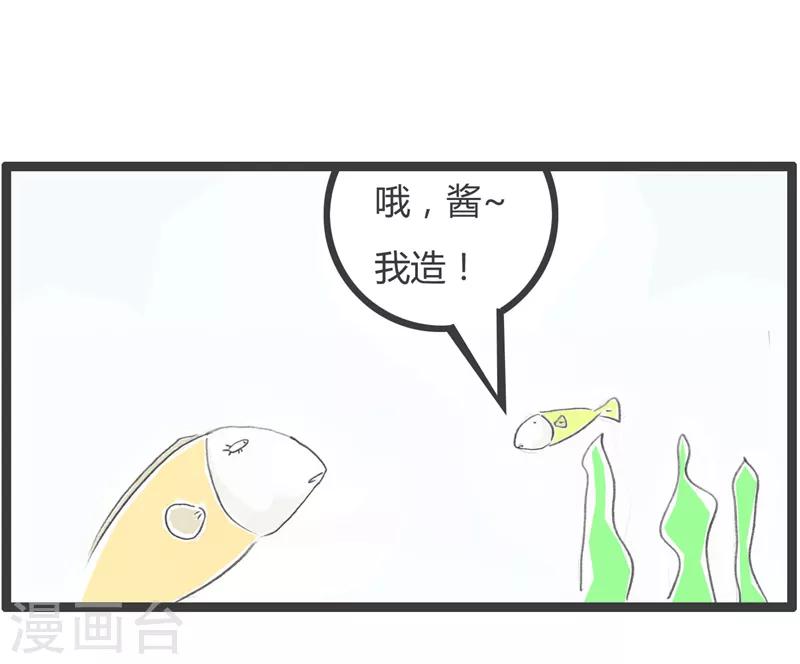 火鍋家族第二季 - 第77話 大魚吃小魚 - 1