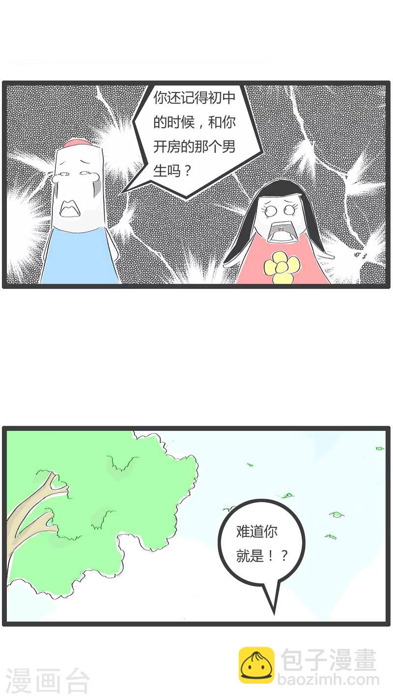 第153话 血海深仇的同学3