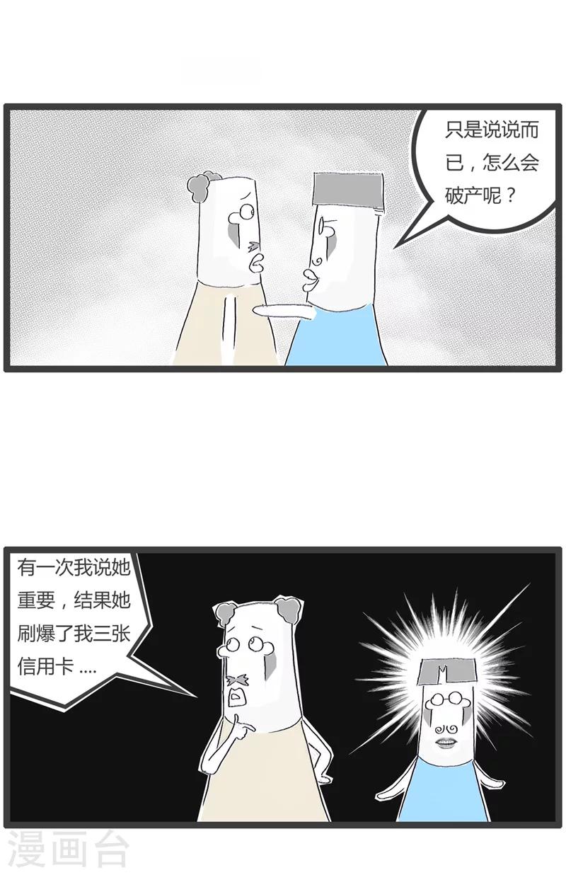 第155话 惹不起的女朋友5