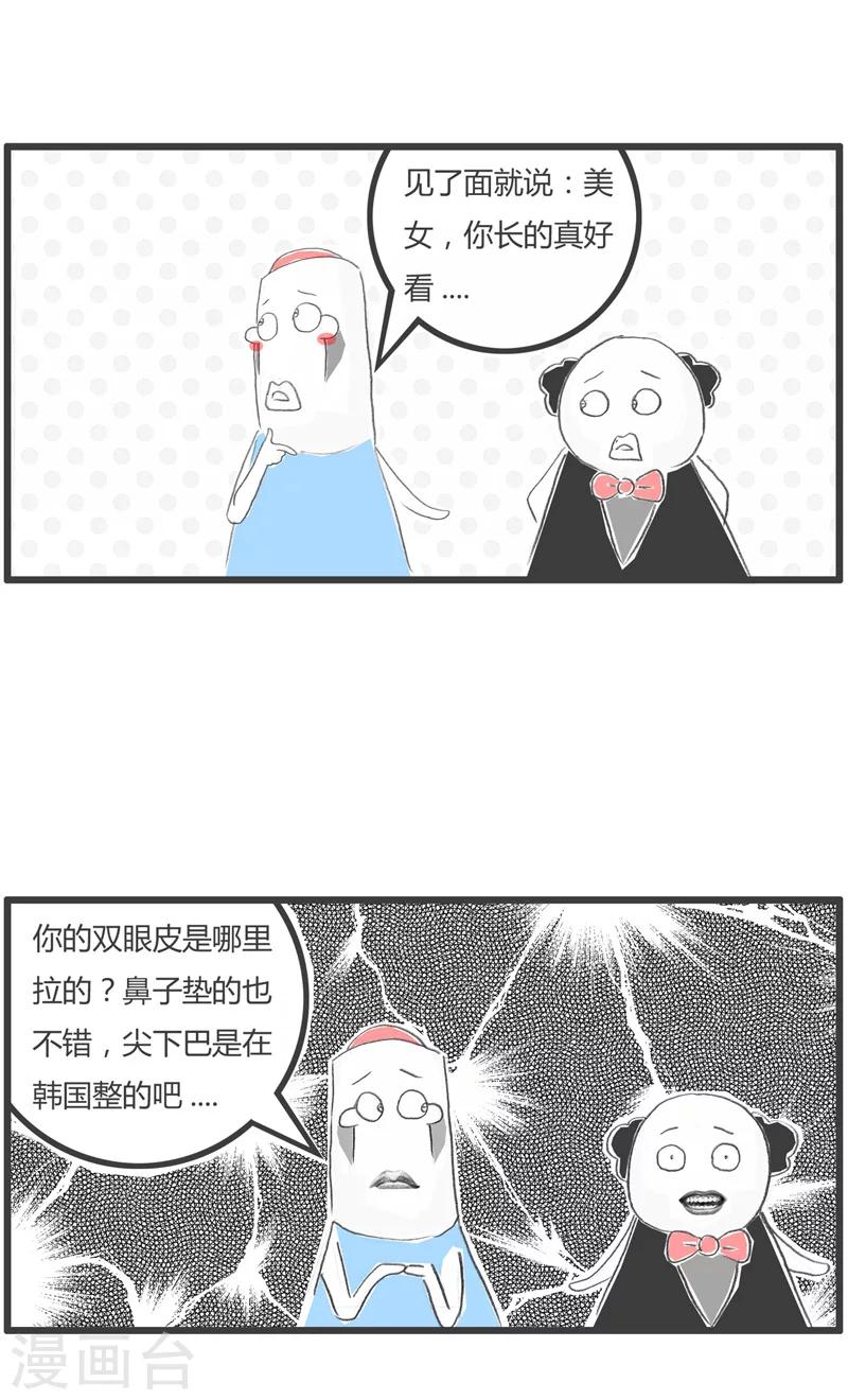 火鍋家族第一季 - 第173話 實話實說 - 1