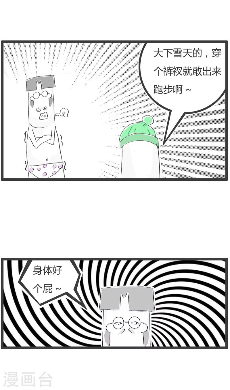 火鍋家族第一季 - 第203話 細思極恐 - 1