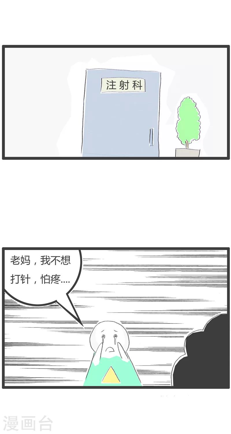 火鍋家族第一季 - 第205話 一個一個試 - 1