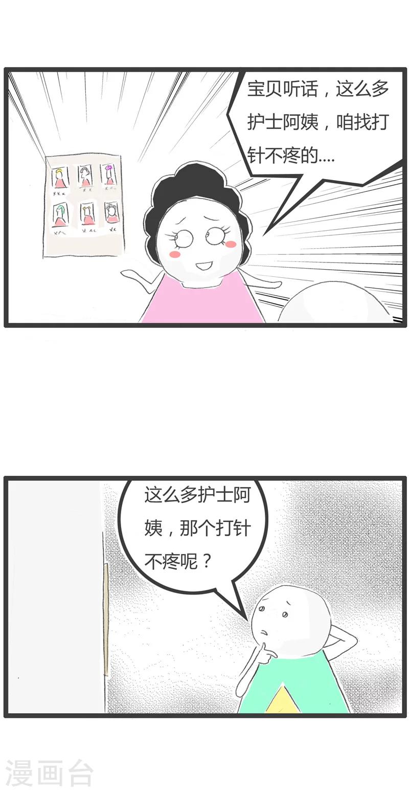 火鍋家族第一季 - 第205話 一個一個試 - 1