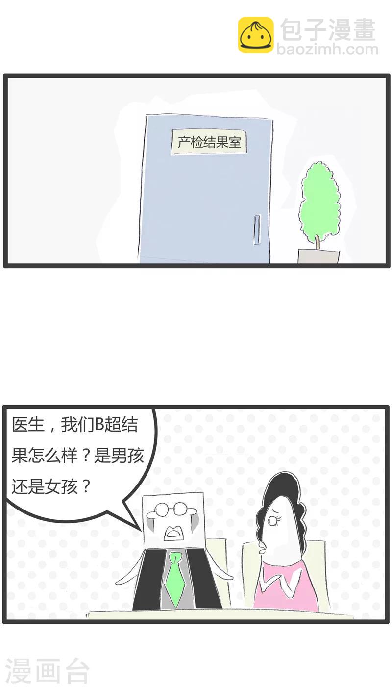 火鍋家族第一季 - 第207話 這孩子不是你的 - 2