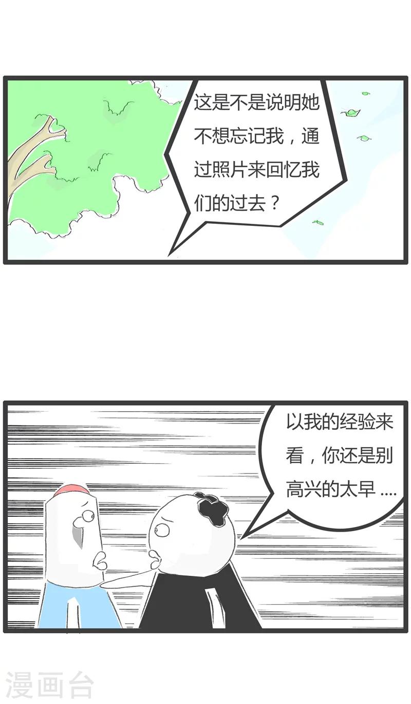 火鍋家族第一季 - 第209話 自我感覺良好 - 1