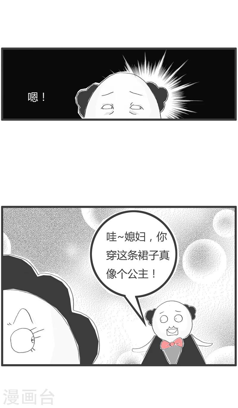 火鍋家族第一季 - 第231話 一句話兩種待遇 - 2