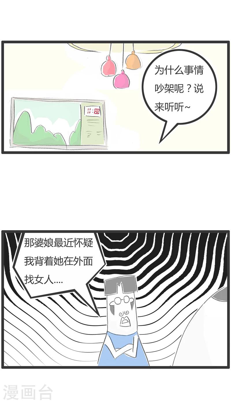 第243话 真是误会了2