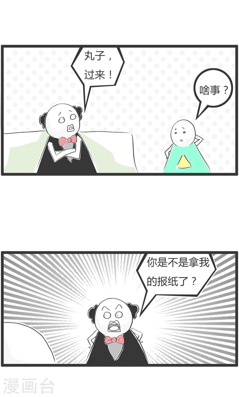 火鍋家族第一季 - 第251話 沒有原則 - 2