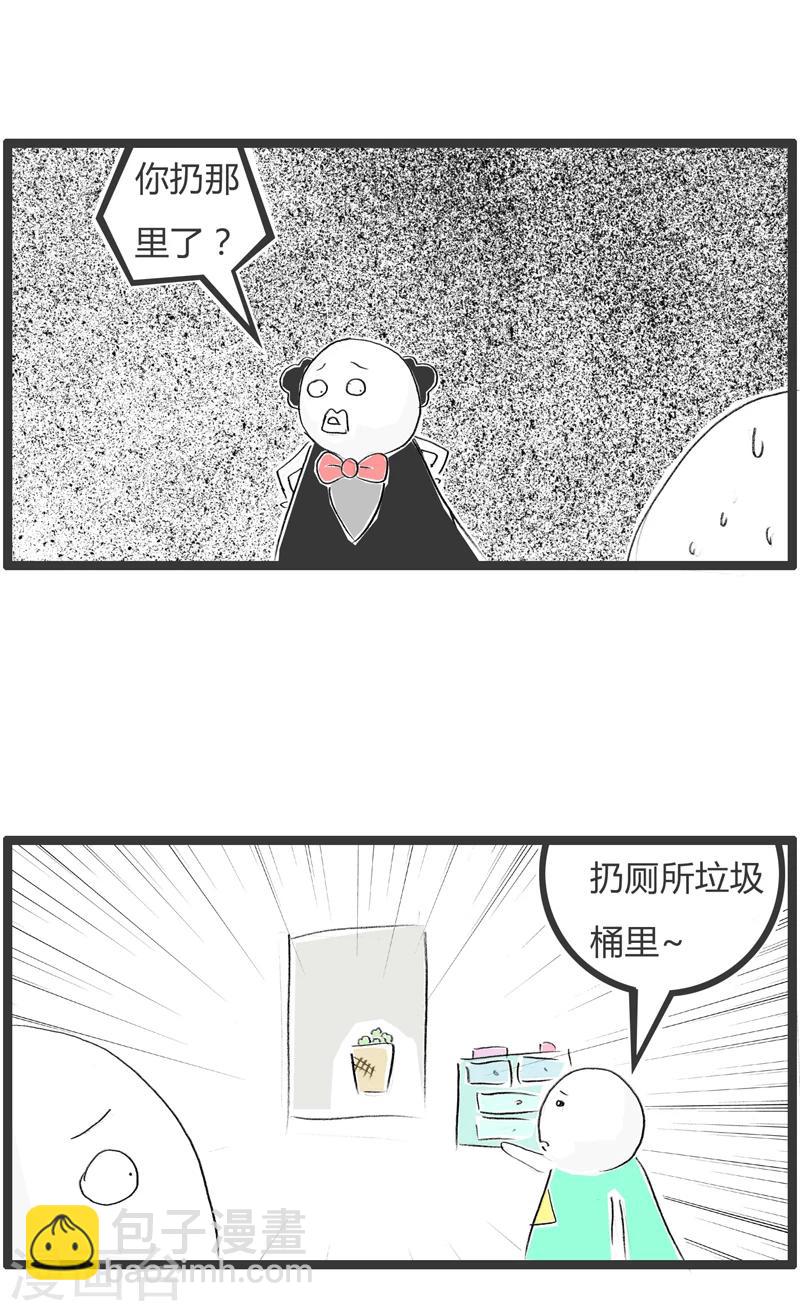 火鍋家族第一季 - 第251話 沒有原則 - 2