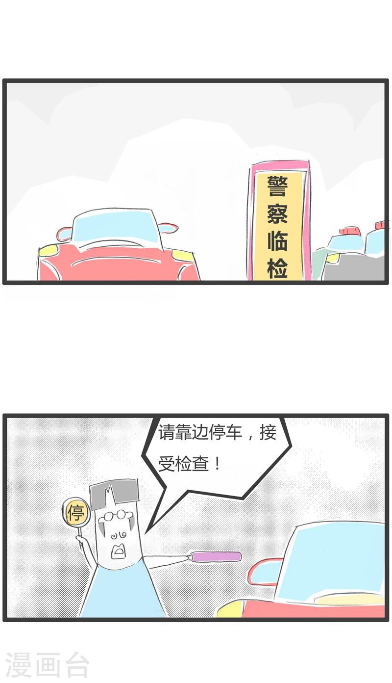 火鍋家族第一季 - 第255話 你接着吹 - 2