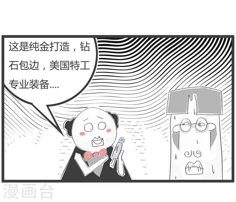 火鍋家族第一季 - 第255話 你接着吹 - 1