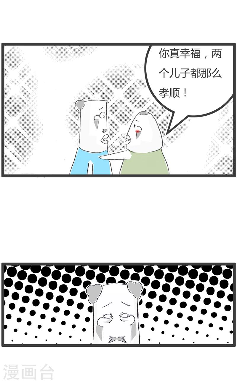 第257话 看谁更孝顺3