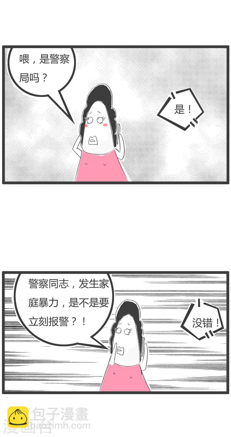 火鍋家族第一季 - 第259話 家庭暴力 - 2