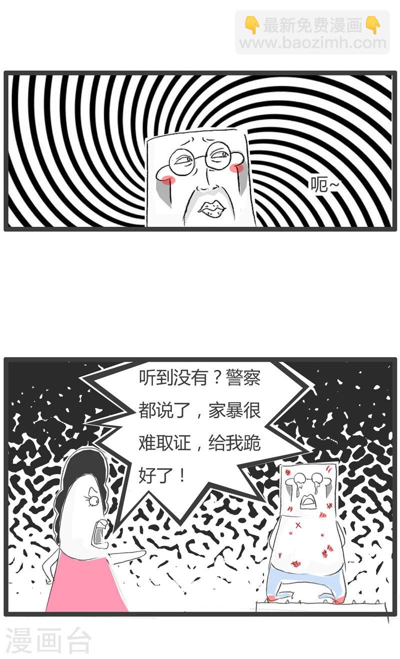 火鍋家族第一季 - 第259話 家庭暴力 - 1