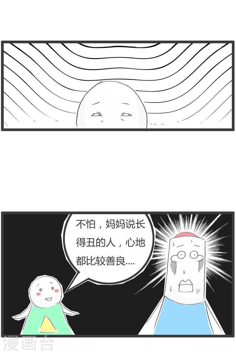 火鍋家族第一季 - 第261話 善良的人 - 1