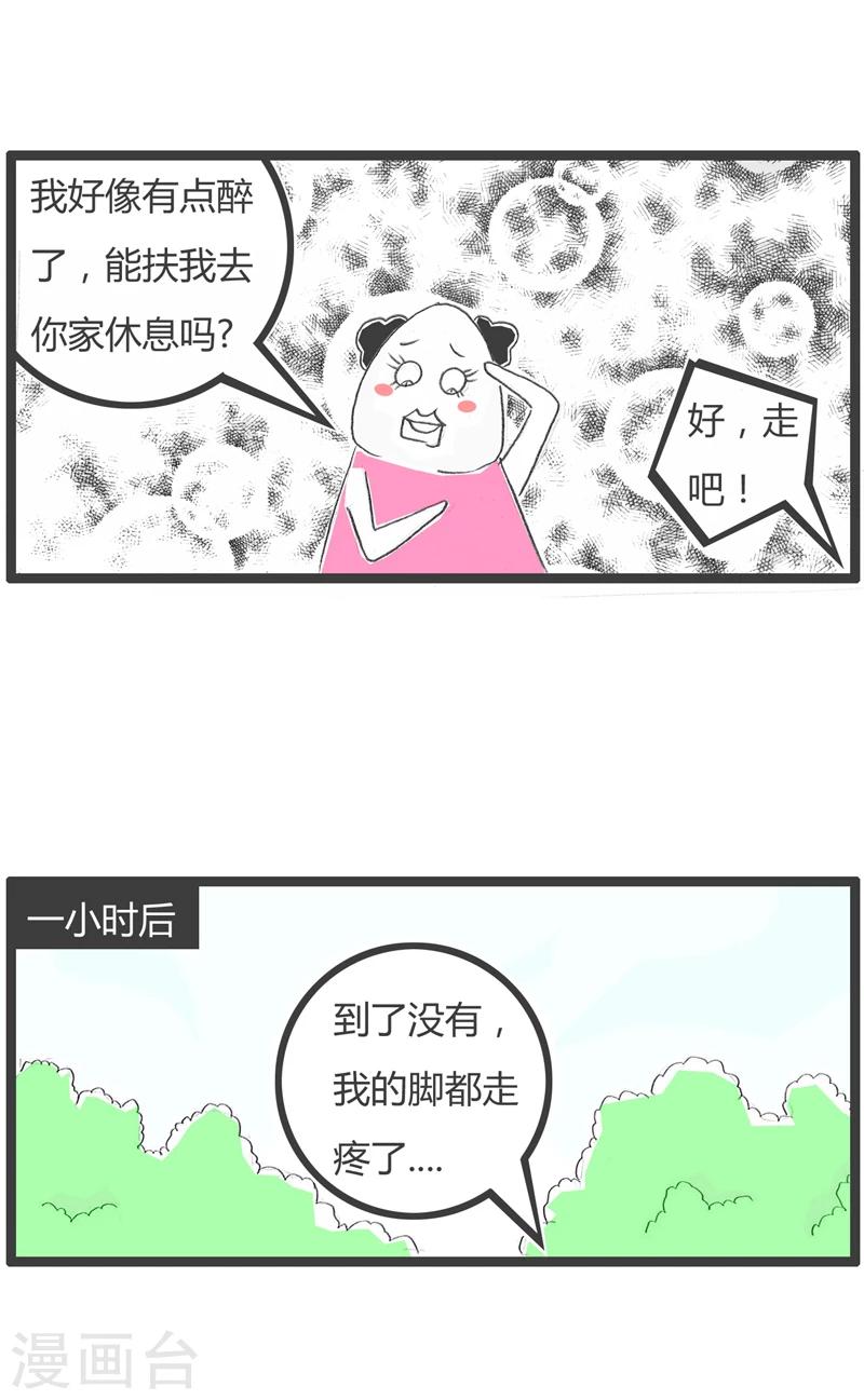 火鍋家族第一季 - 第265話 我是有錢人 - 1