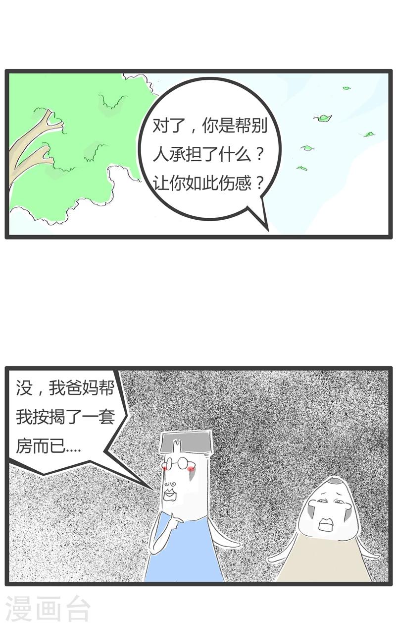 火鍋家族第一季 - 第267話 我要曬幸福 - 1