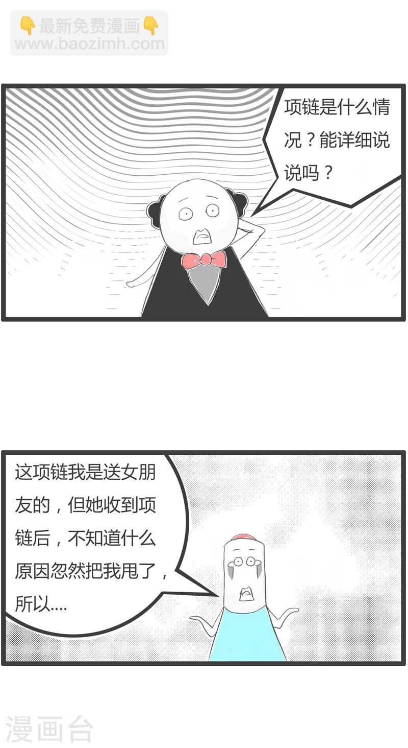 火鍋家族第一季 - 第273話 單身的理由 - 1