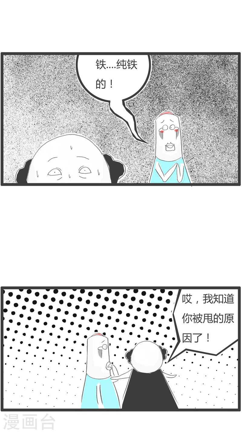 火鍋家族第一季 - 第273話 單身的理由 - 1