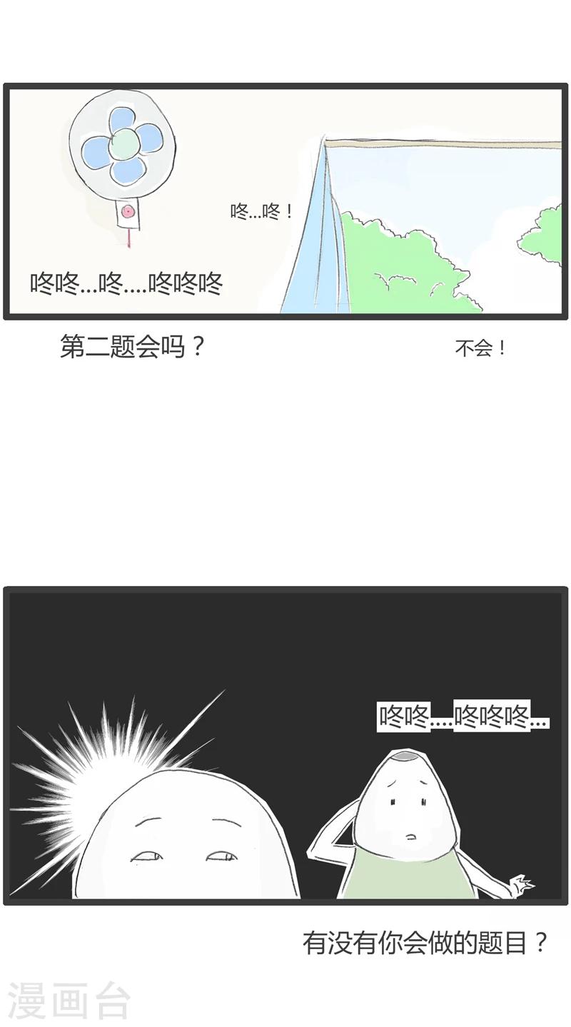 火鍋家族第一季 - 第275話 摩斯密碼 - 1