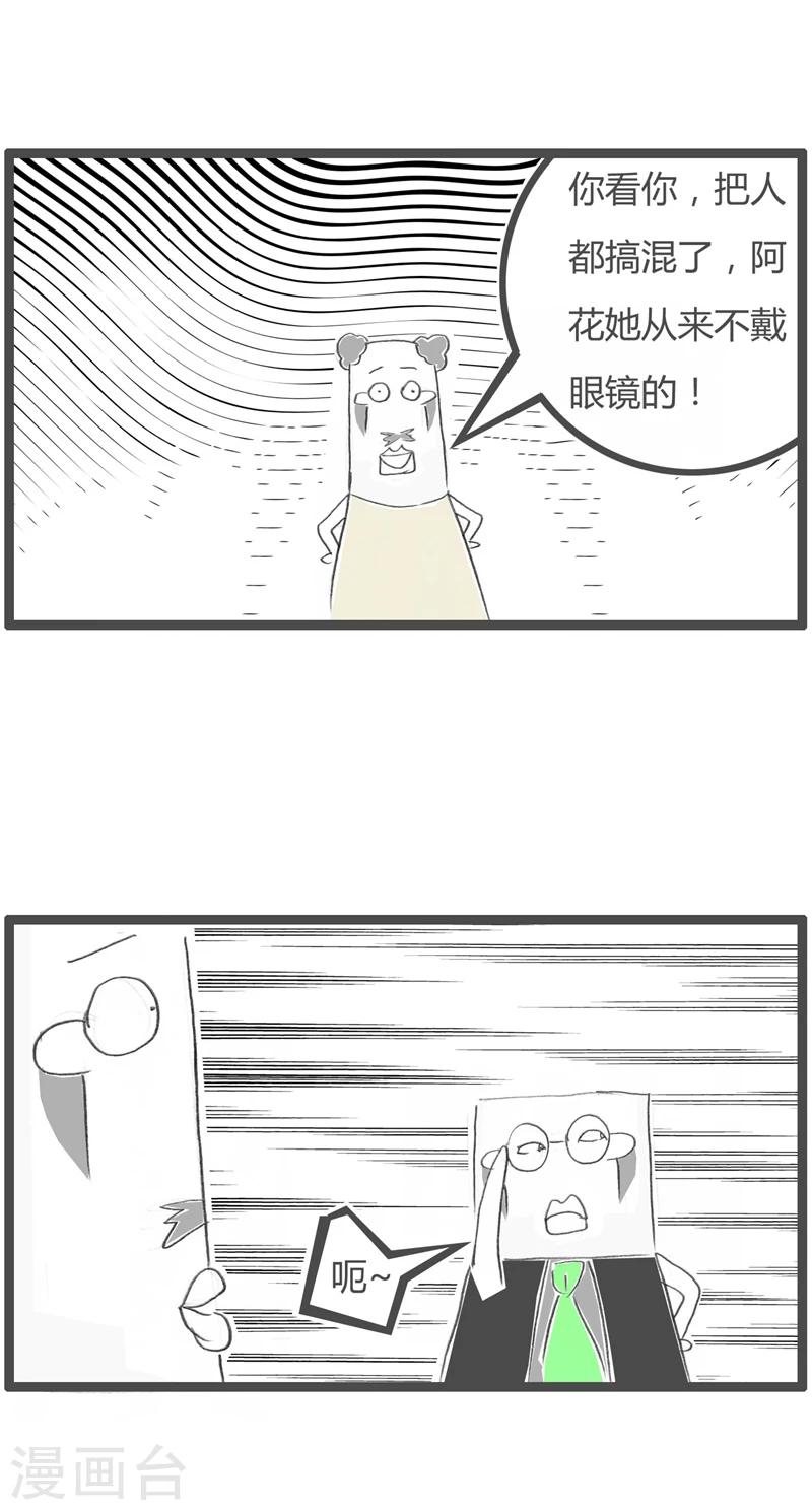 火鍋家族第一季 - 第285話 漂亮的女人 - 1