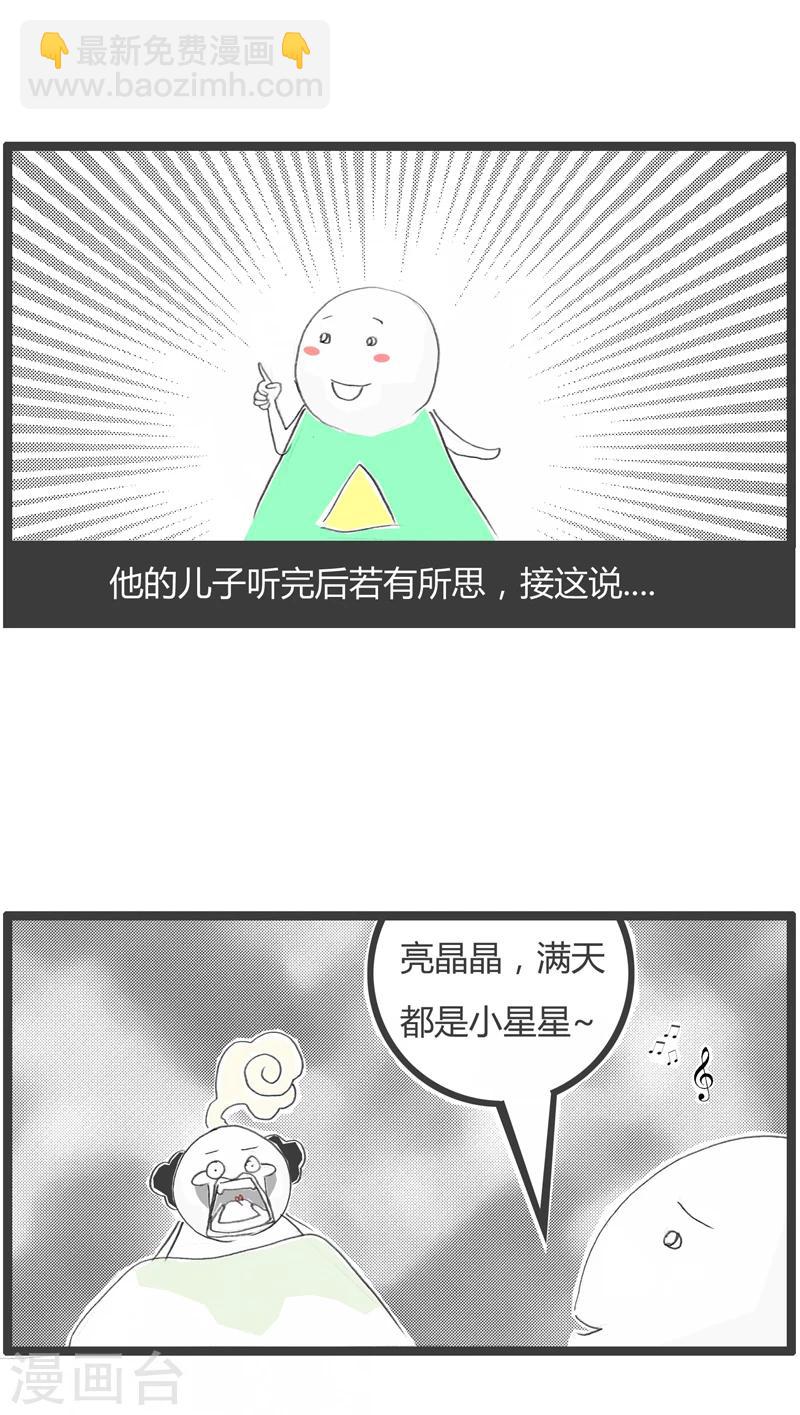 火鍋家族第一季 - 第287話 你要移山 - 1