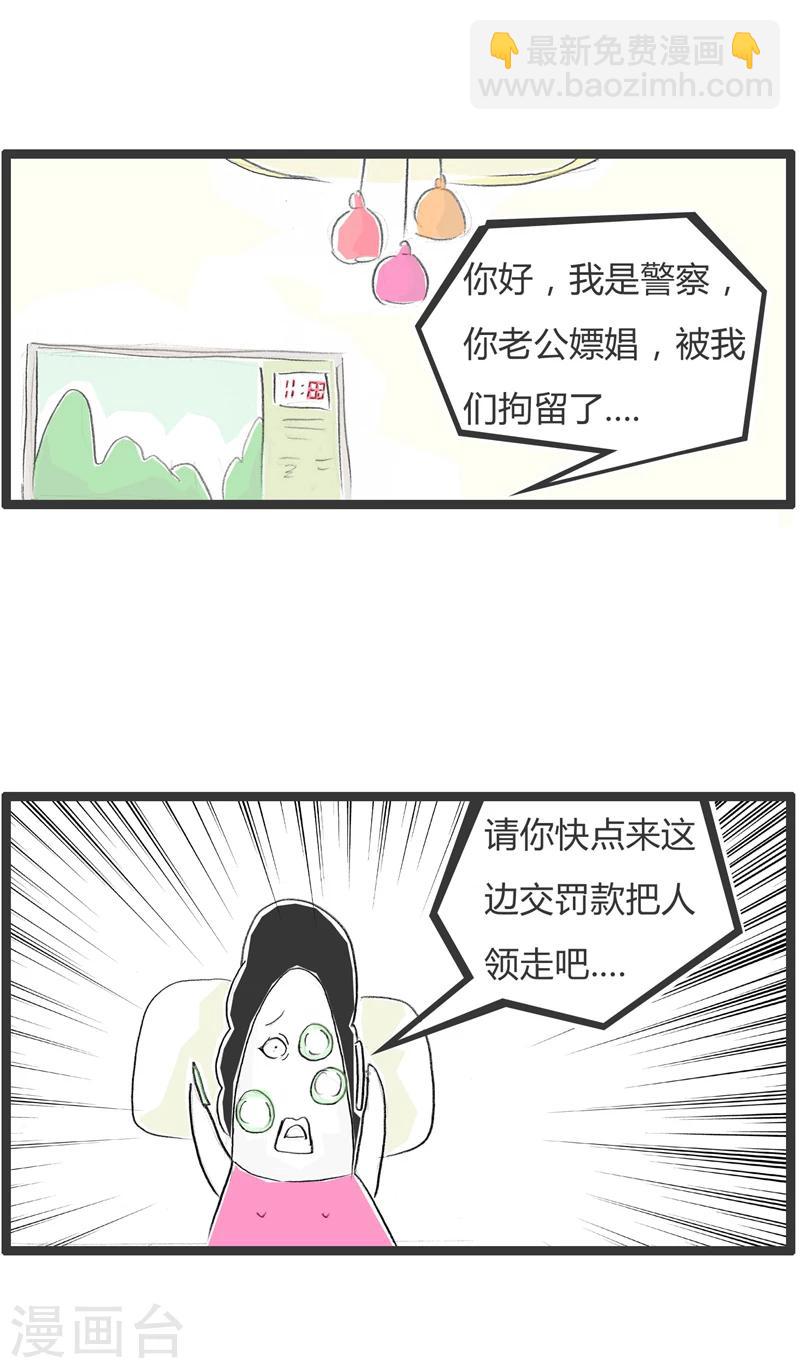 火鍋家族第一季 - 第307話 買方和賣方 - 1