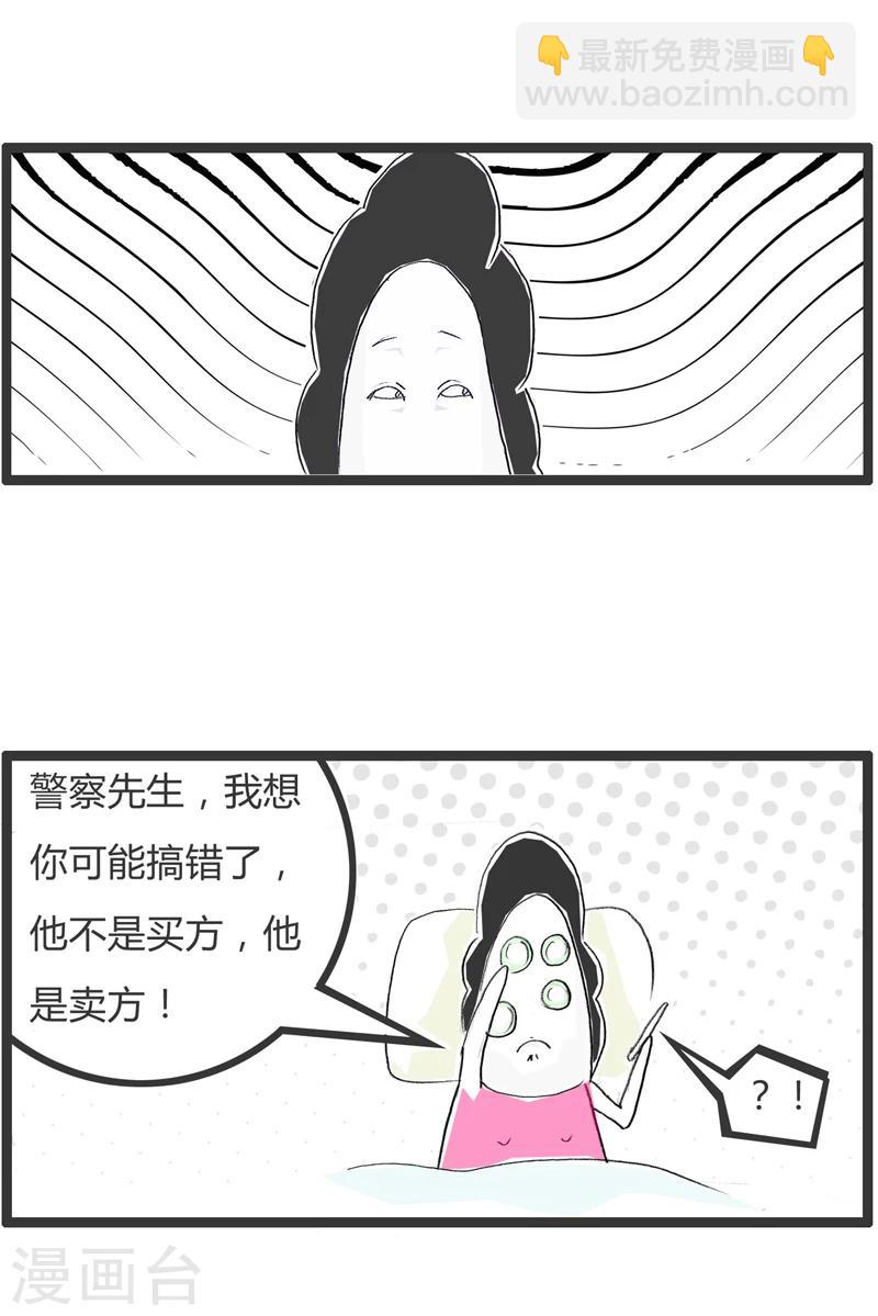 火鍋家族第一季 - 第307話 買方和賣方 - 1