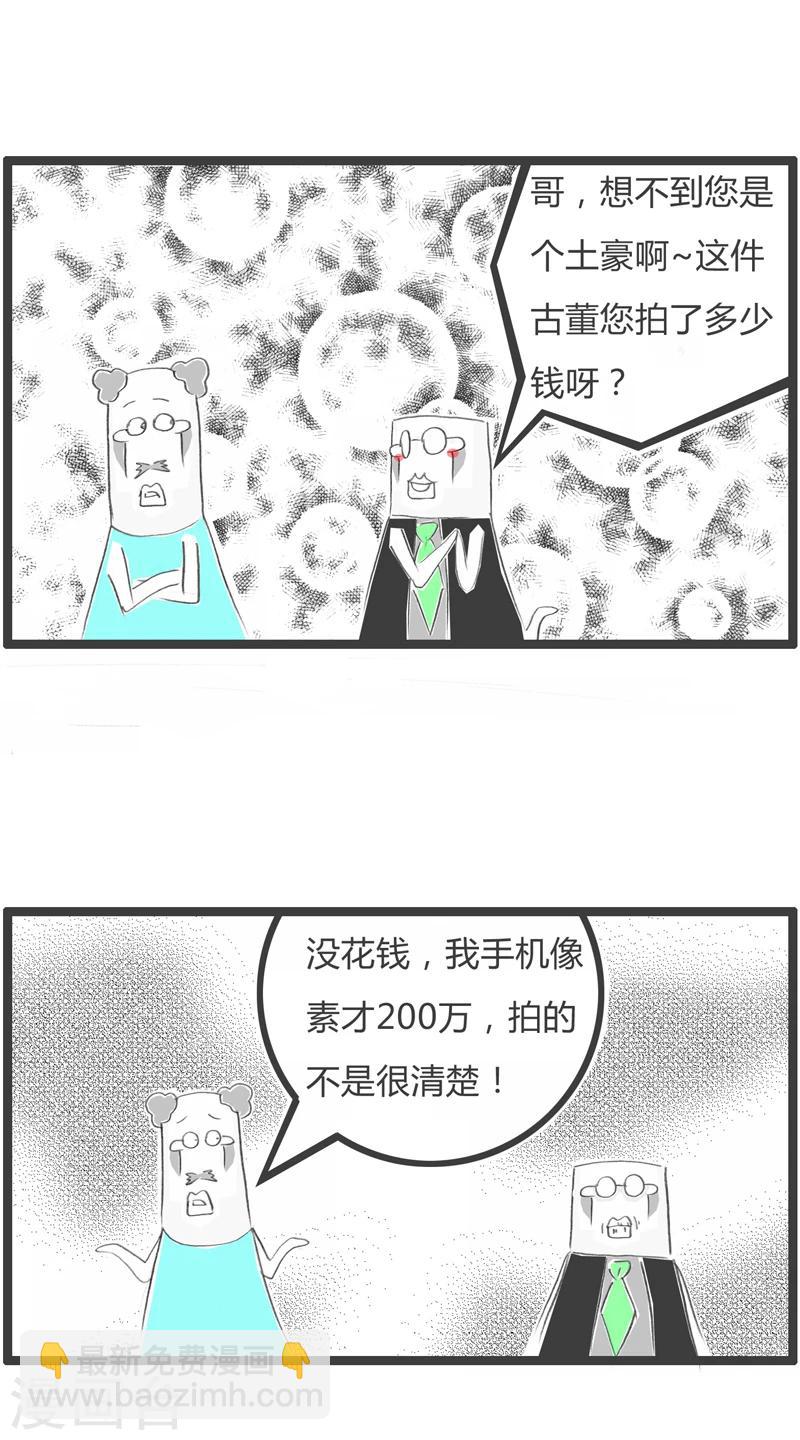 火鍋家族第一季 - 第315話 我要買古董 - 1