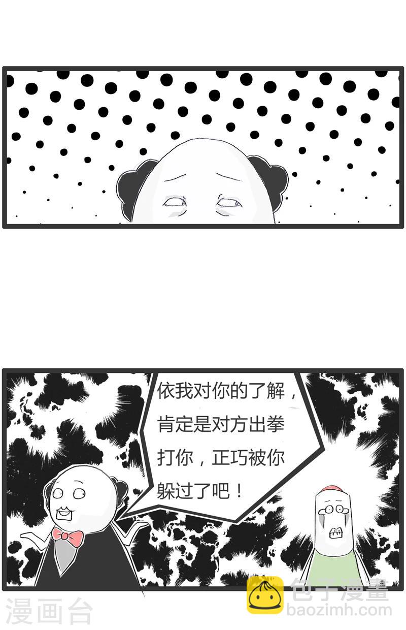 火鍋家族第一季 - 第339話 知根知底 - 1