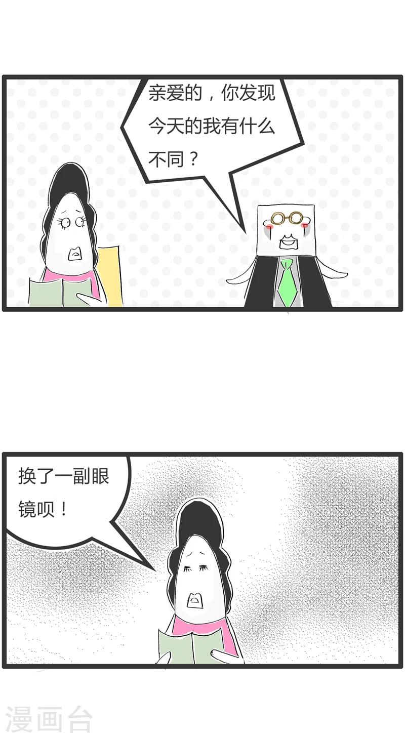 火鍋家族第一季 - 第341話 換一種風格 - 1