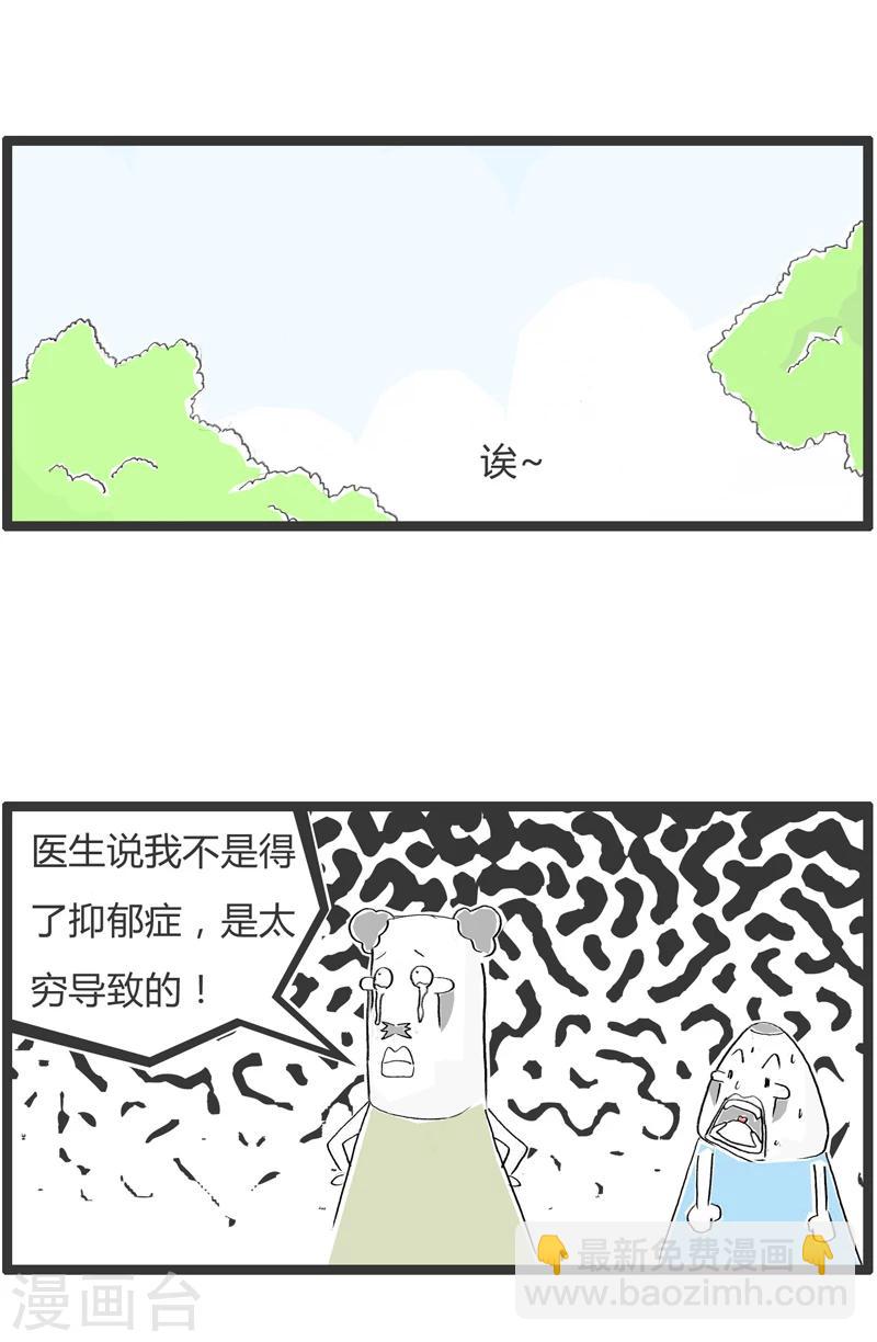 火鍋家族第一季 - 第345話 單純的原因 - 1