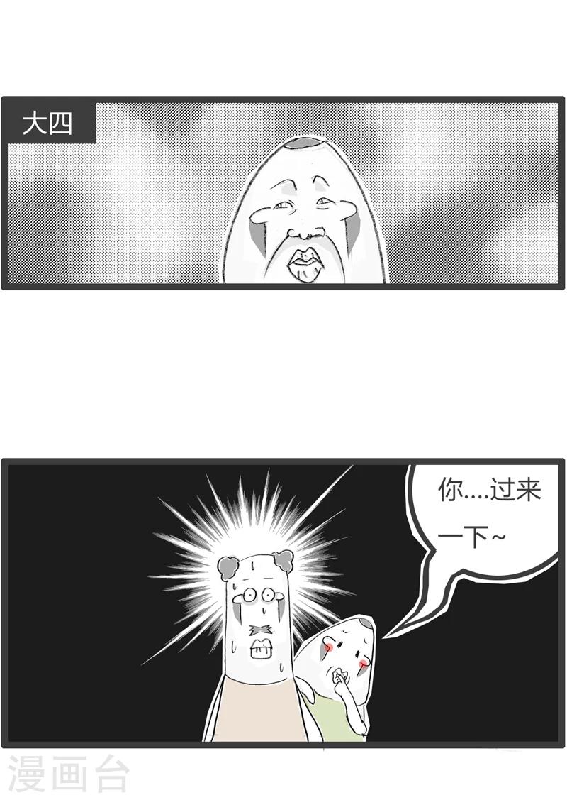 火鍋家族第一季 - 第353話 大學四年 - 1