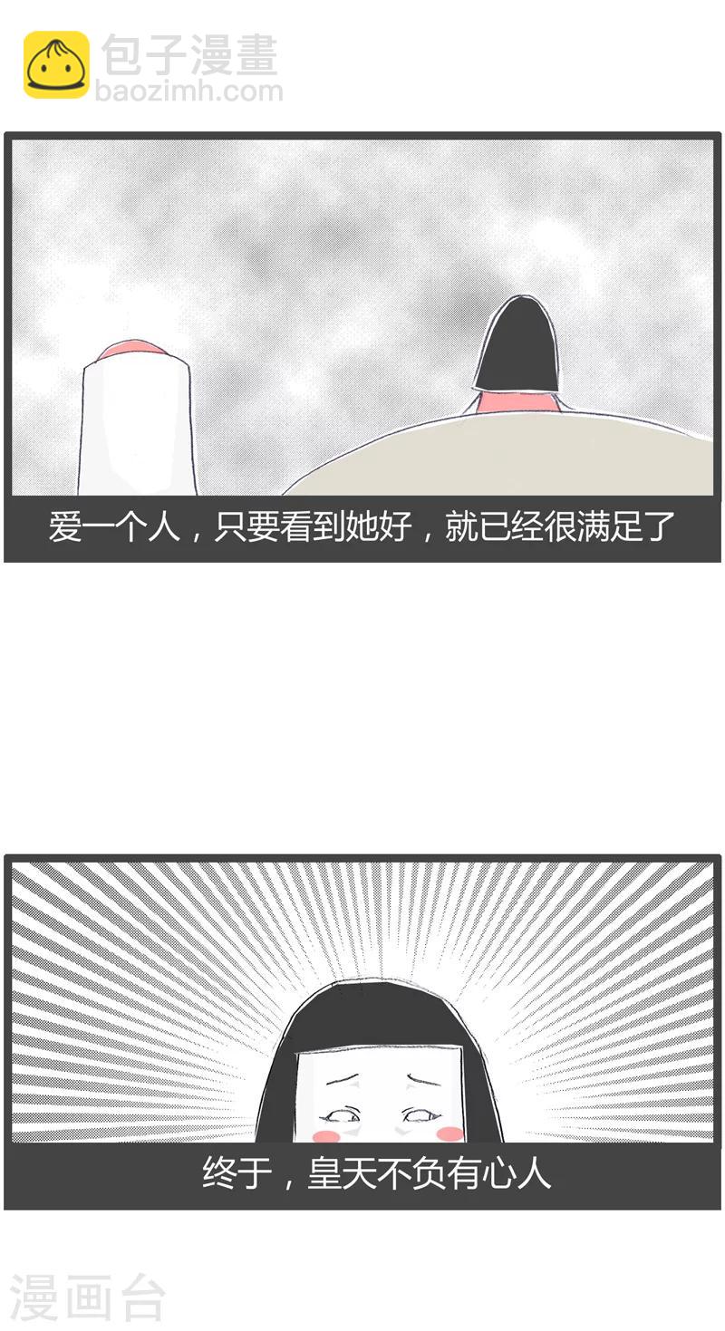 火鍋家族第一季 - 第73話 說好的幸福呢 - 2