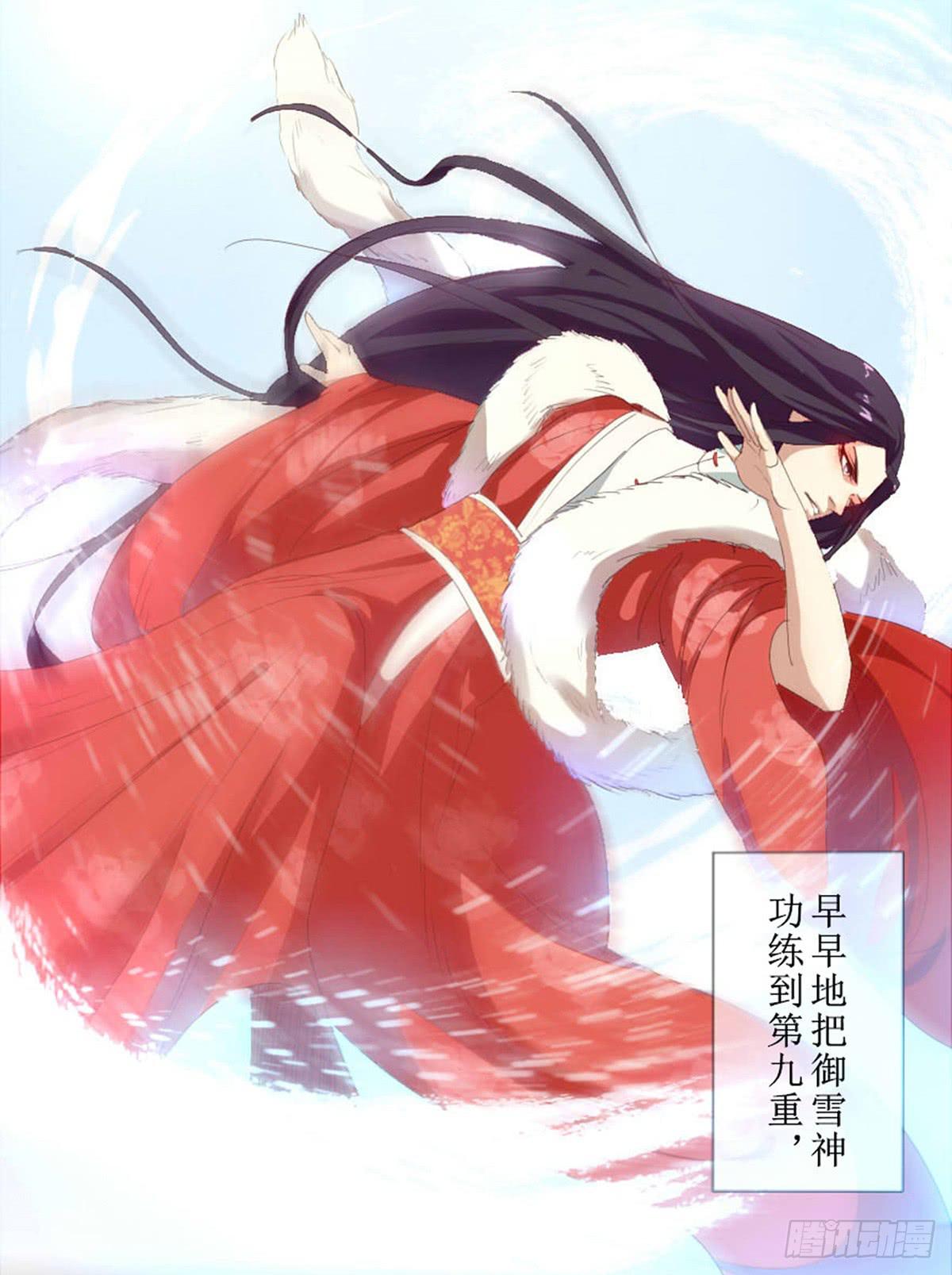 01-火狐(1/2)-第1话