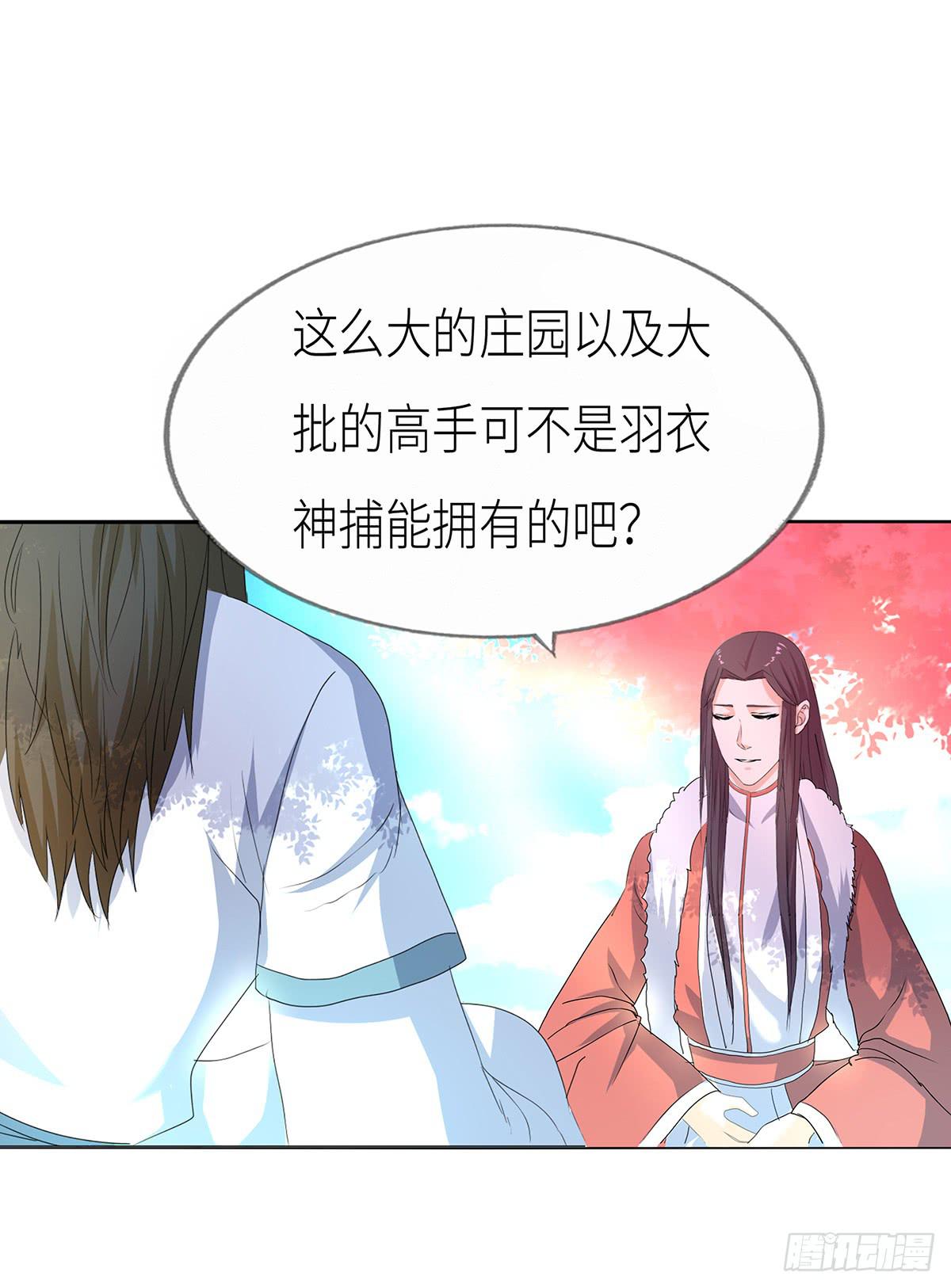 15-月圆之夜（一）(1/2)-第15话