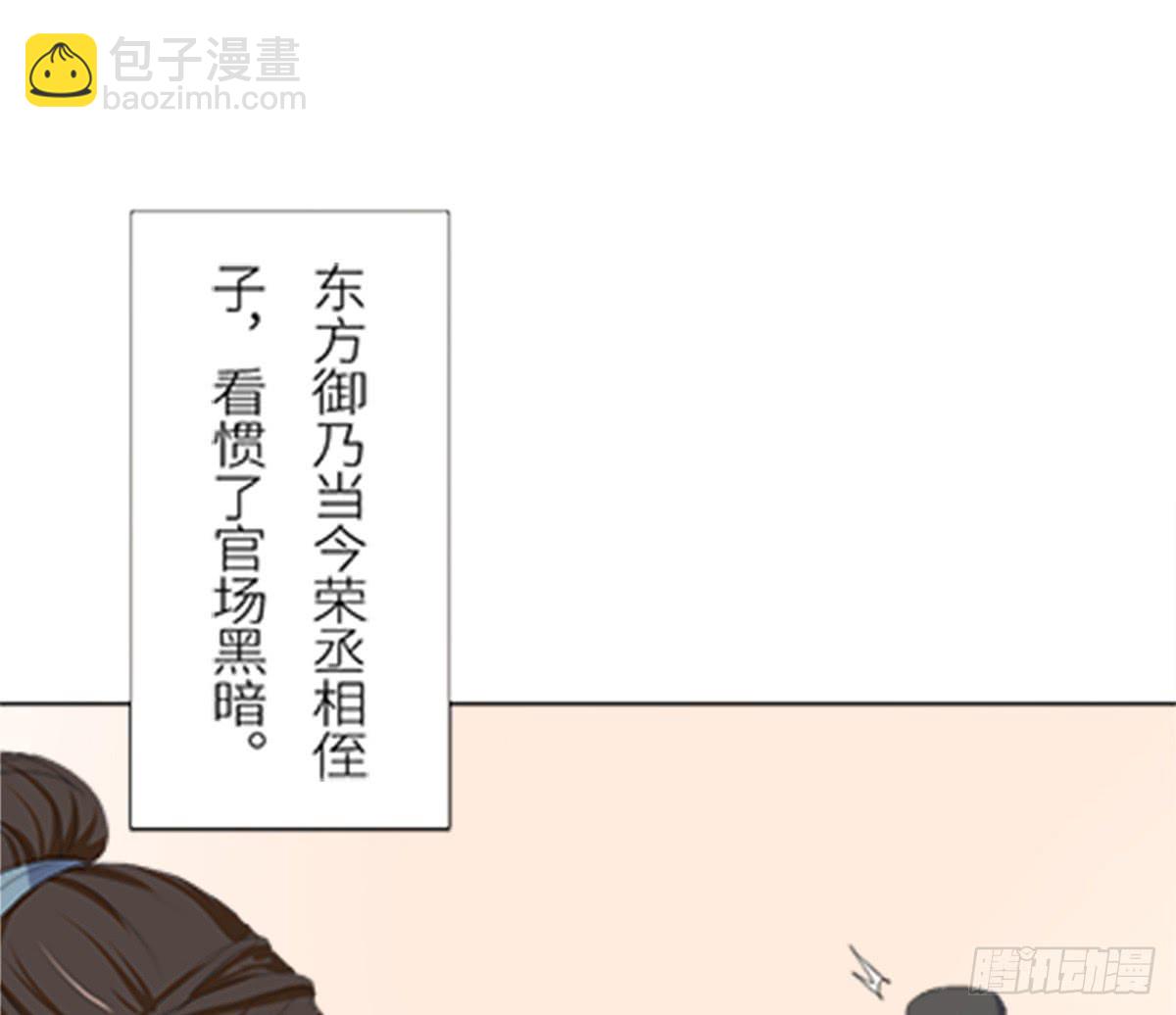 03-劫富济贫(1/2)-第3话