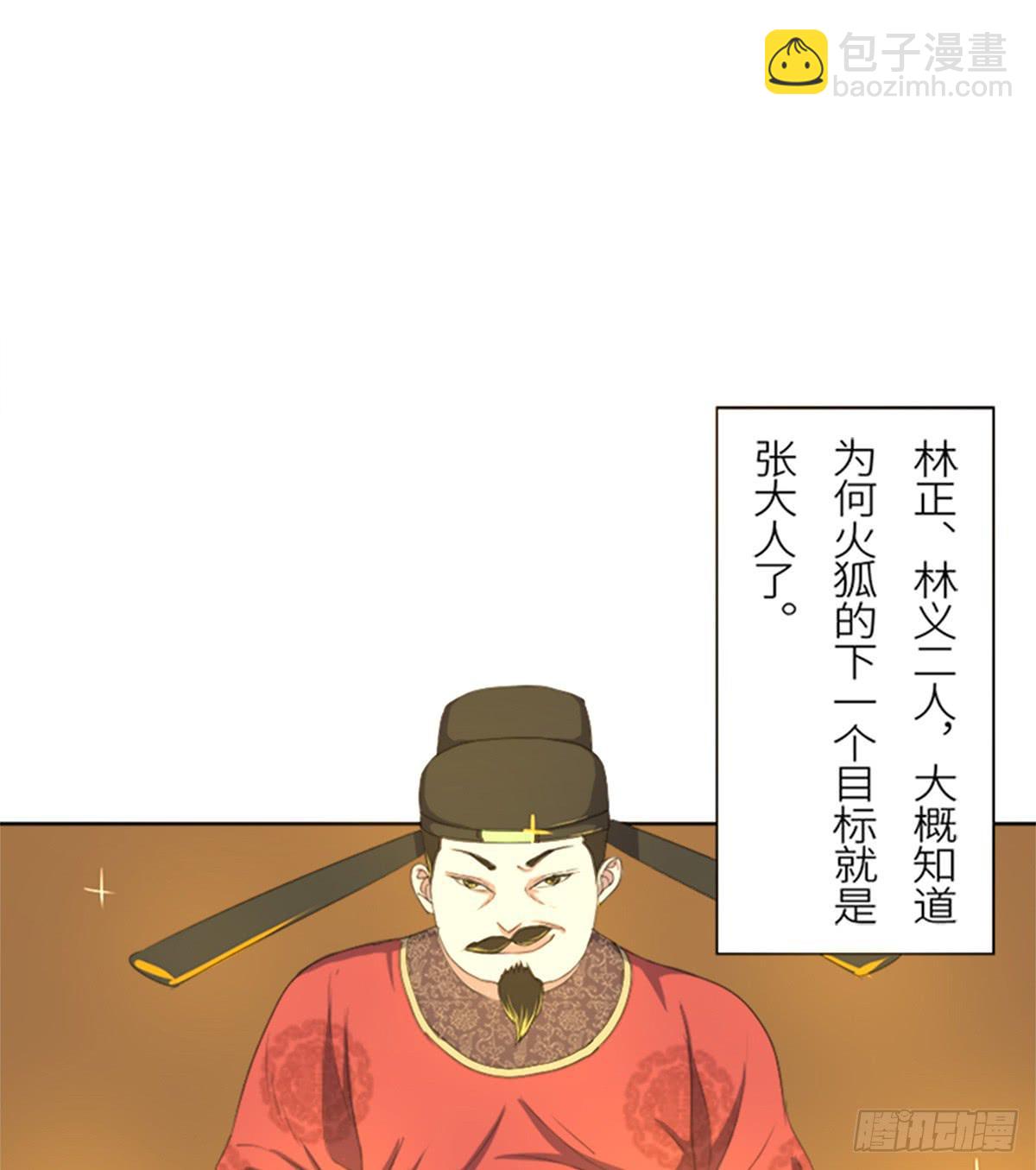 03-劫富济贫(1/2)-第3话