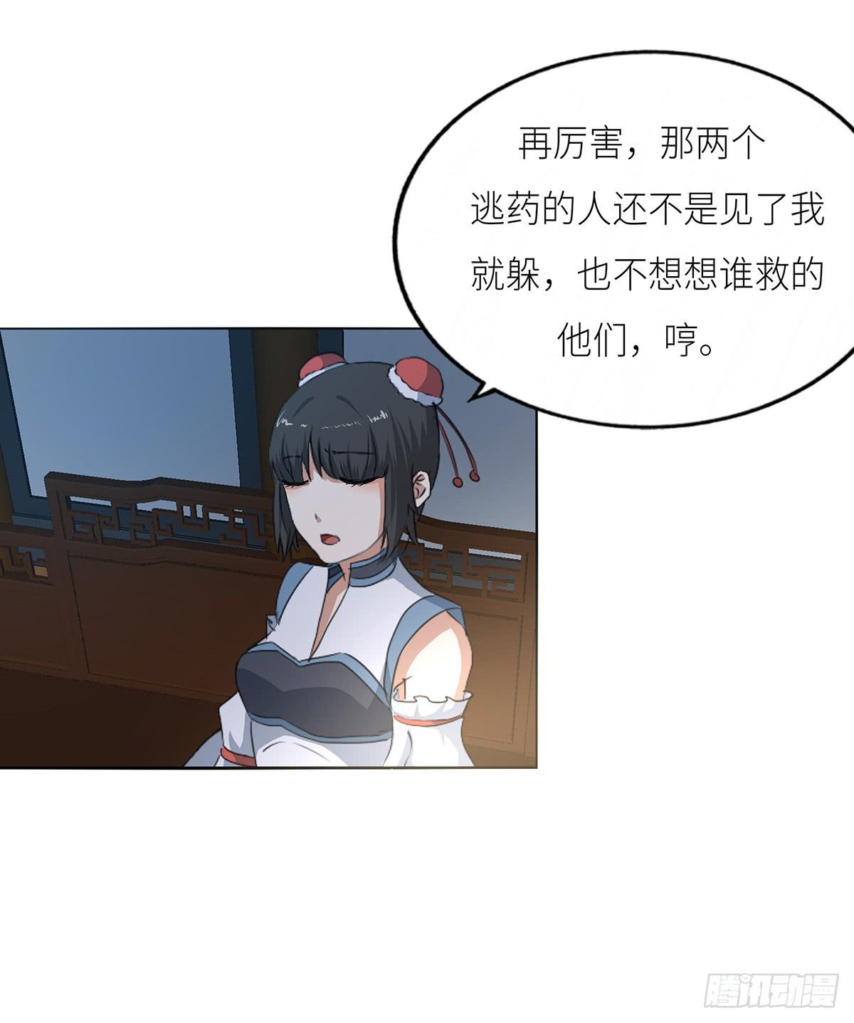 21-医治(1/2)-第21话