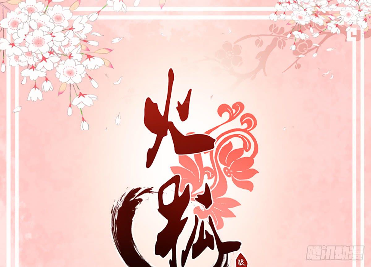 23-相府见亲(1/2)-第23话