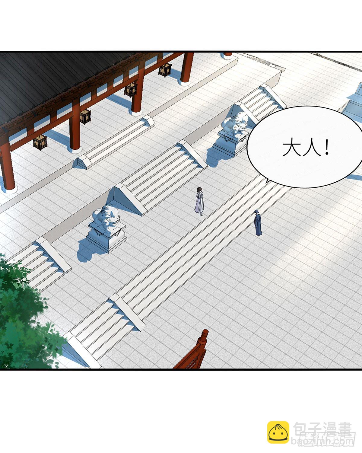 23-相府见亲(1/2)-第23话