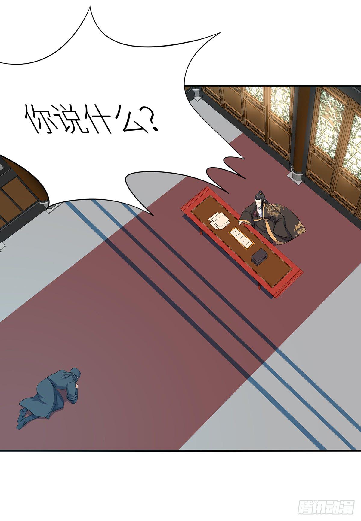 23-相府见亲(1/2)-第23话