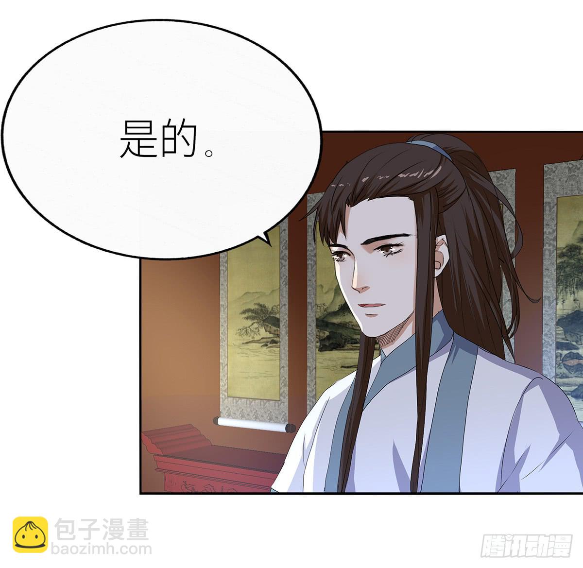 23-相府见亲(1/2)-第23话