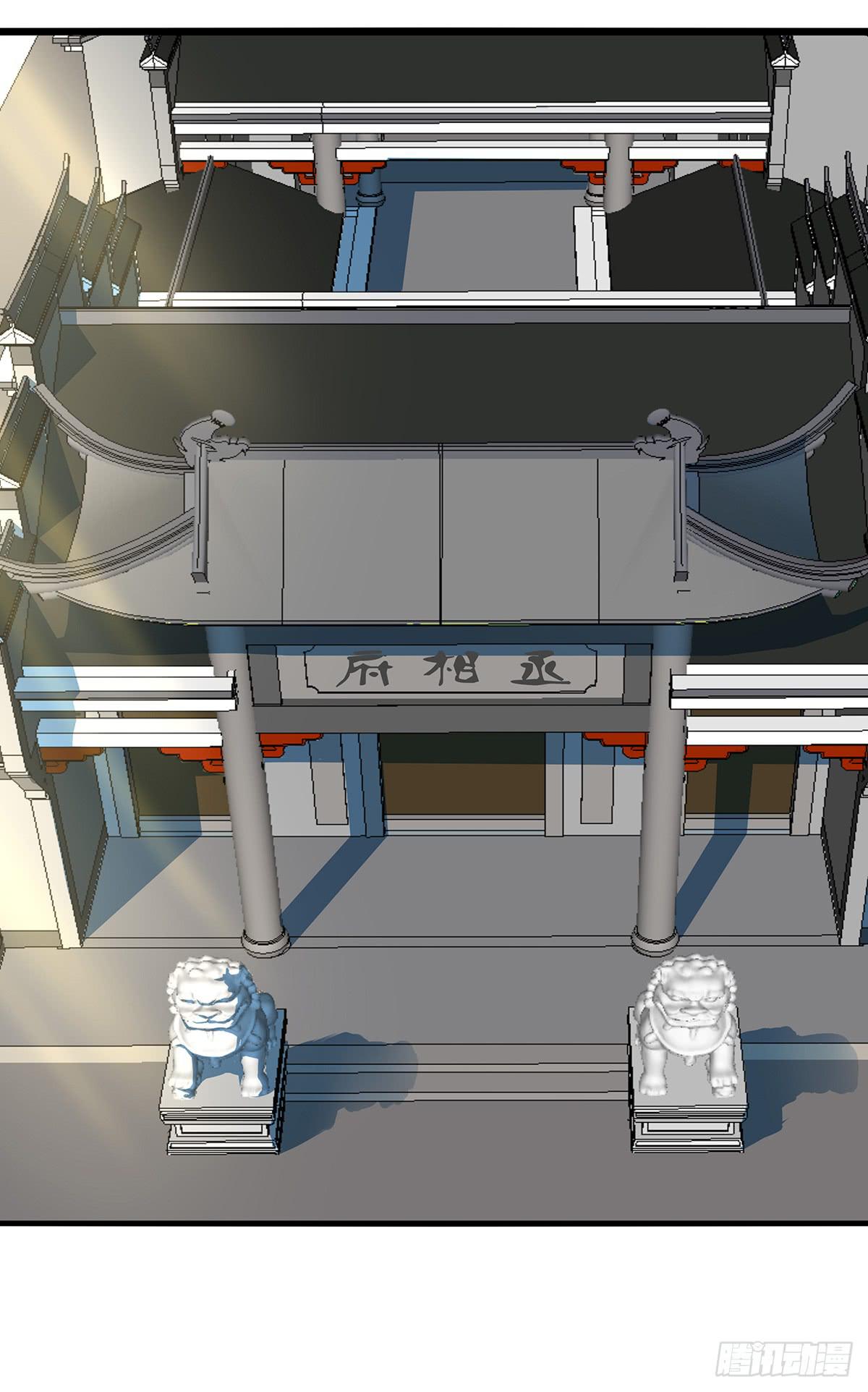 23-相府见亲(1/2)-第23话