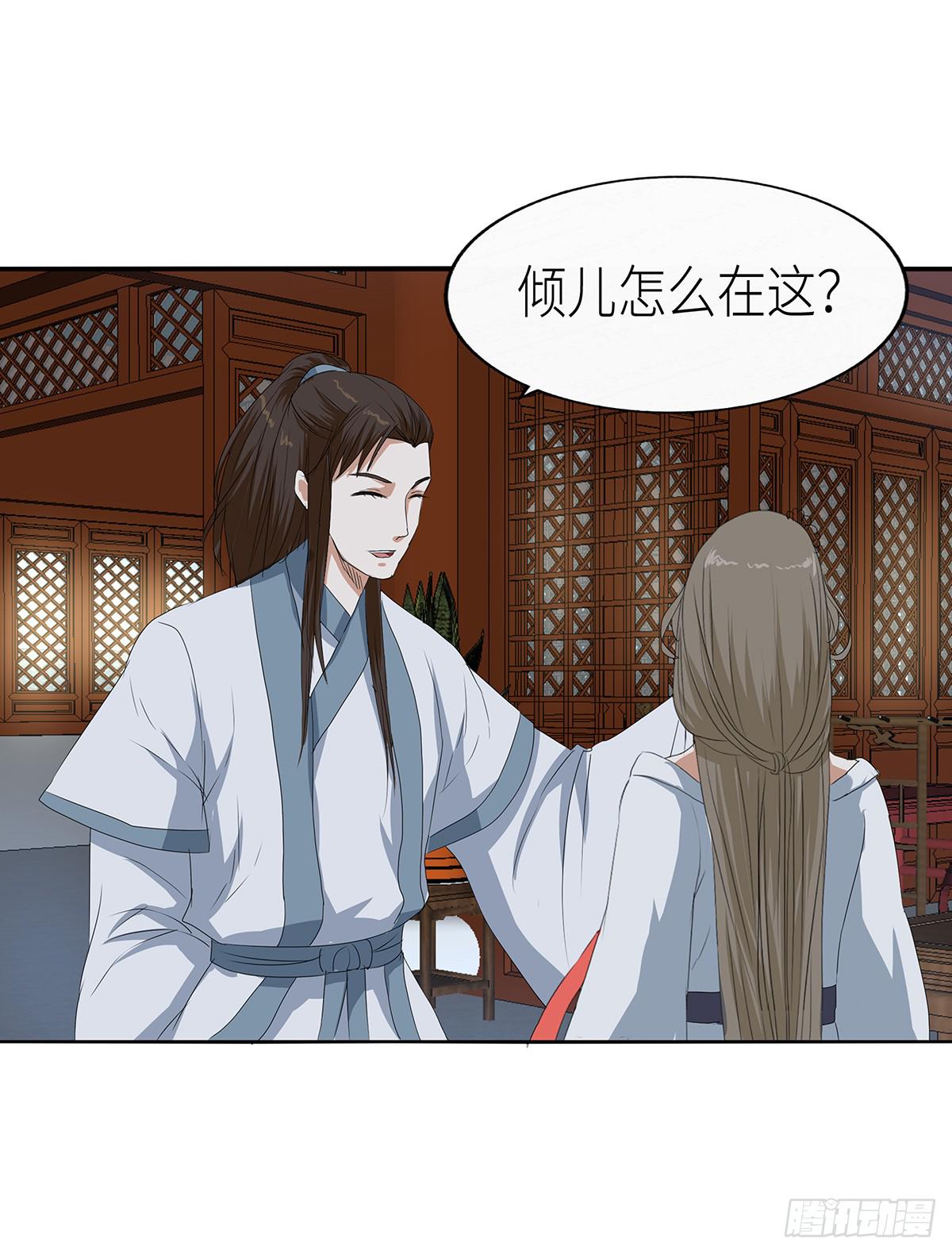 23-相府见亲(1/2)-第23话